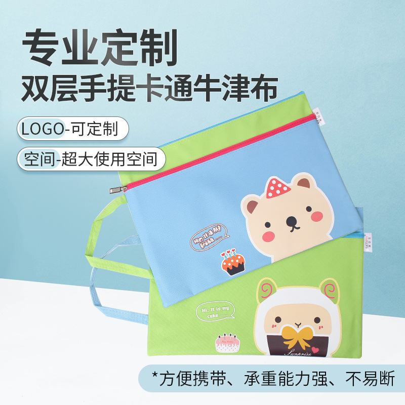 Cartoon cute storage bag for folders with zipper