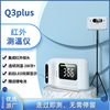 工廠現貨 Q3plus雙屏感應紅外線測溫儀全自動精准測溫儀 高溫預警