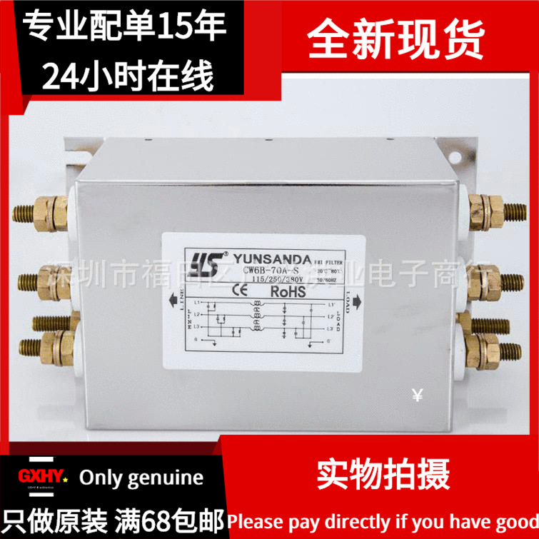 全新现货YS三相交流电源滤波电源净化 CW6B-70A-S 三相三线量大价