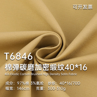 ̼ĥ40*16/70D�ޏ�97��3���]���ܾ��y300-310gѝ����������T6846