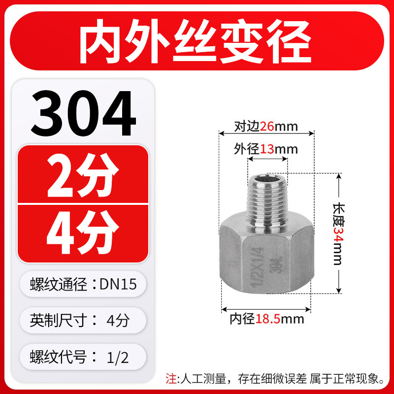 304ステンレス鋼の内外径可変径、内ネジから外ネジへのジョイント、六角ネジの異径パイプフープ、直接|undefined