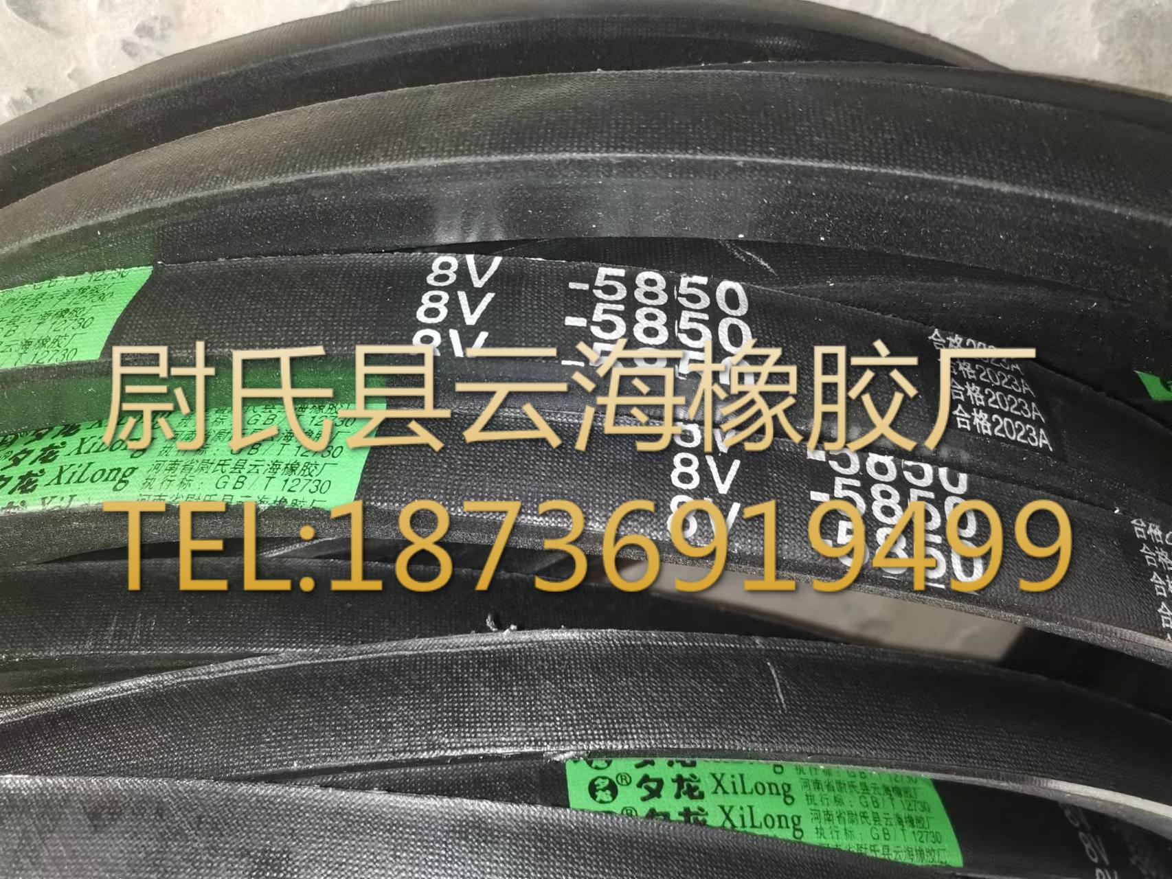 8V5850mm窄V带 8V三角带 机械设备用三角带 矿山设备用8V三角带