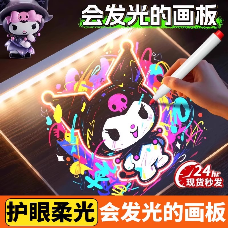 Tablero luminoso para niños acrílico de doble cara fluorescente creativo pintado a mano pintura tablero de pintura luminoso mágico
