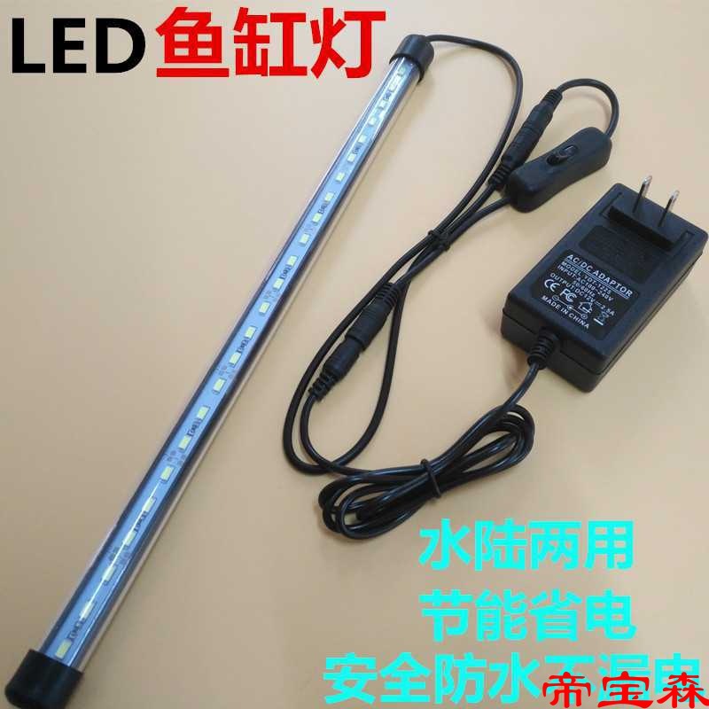 厂家直发LED鱼缸灯潜水灯遥控变色水族箱造景插电照明