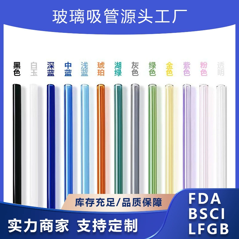 Стеклянная соломка 8x200mm прозрачный набор комбинированный высокотемпературный устойчивый экологически чистый цвет соломка источник завода на складе