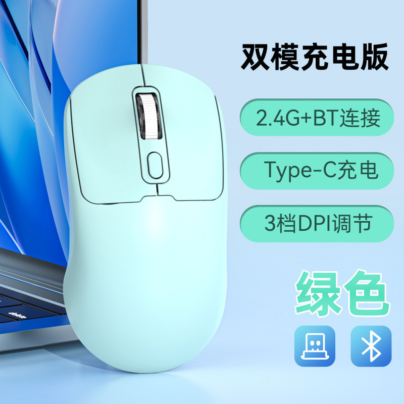 跨境新款三模蓝牙无线鼠标电脑平板静音充电双模办公游戏鼠标|undefined