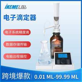 dTrite 电子滴定器10ul-10ml数显实验室自动电子瓶口分液器滴定仪