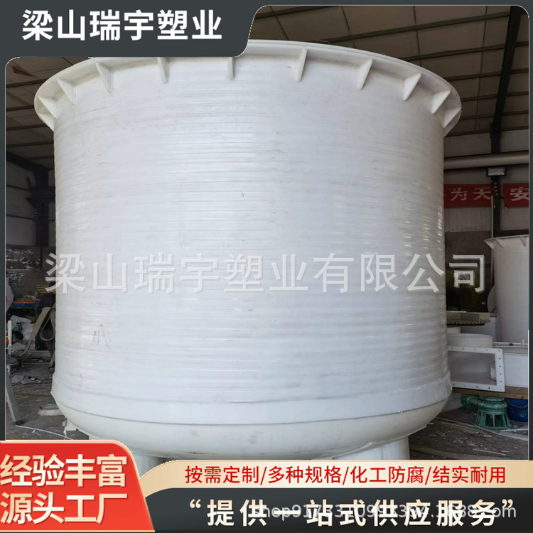 化工液体聚丙烯pp储罐 多规格立式塑料储运容器无缝焊接pp储罐