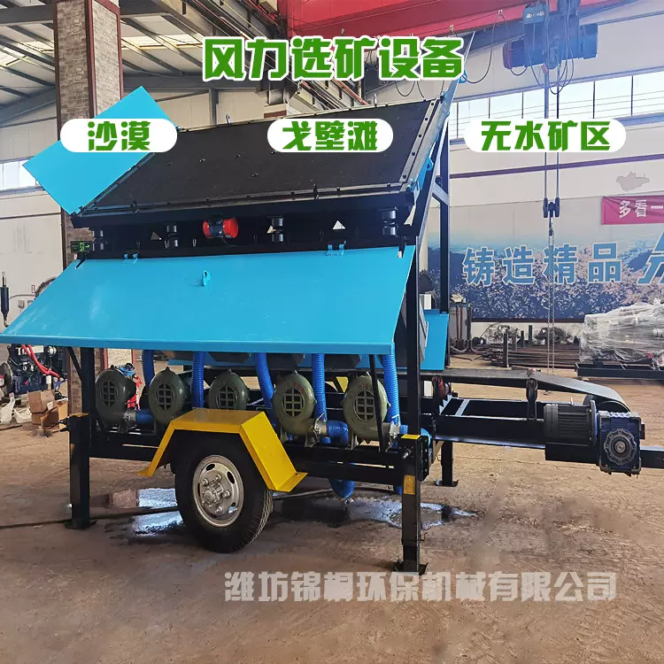 多功能重力选金设备 风选机筛分砂石黄金 野外无水淘金设备