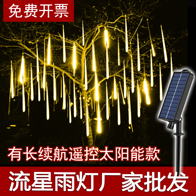 String outdoors Meteor Shower led Meteor lights Tree lights Tree Decorative lamp outdoor Colorful Coloured lights Cross border