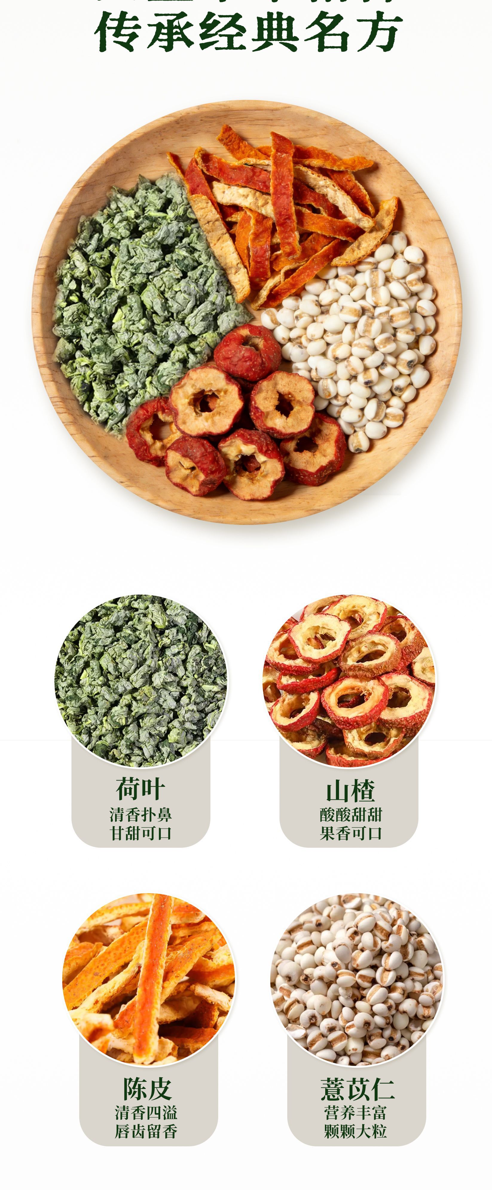 Lotus Leaf Hawthorn Coix Seed Tea He Ye Shan Zha Yi Mi Cha 160g 20 Triangle Tea Bags Sugar Free quality and texture