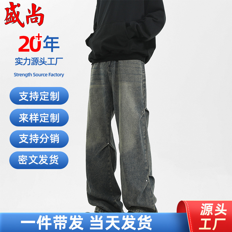 American High Street Retro Straight Jeans for Men, Spring and Summer Trendy Brand Loose Wide-Leg Casual Versatile Loose Long Pants