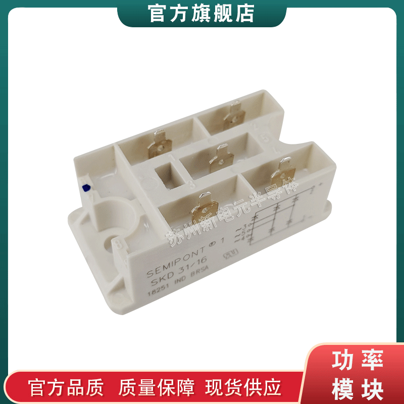 SKD25/02 SKD25/04 SKD25/06 SKD25/08 全新原装整流桥模块