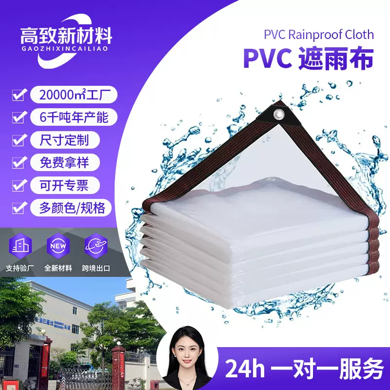 定制透明防雨布PVC防水篷布遮雨阳台户外挡风塑料布抗寒保温油布