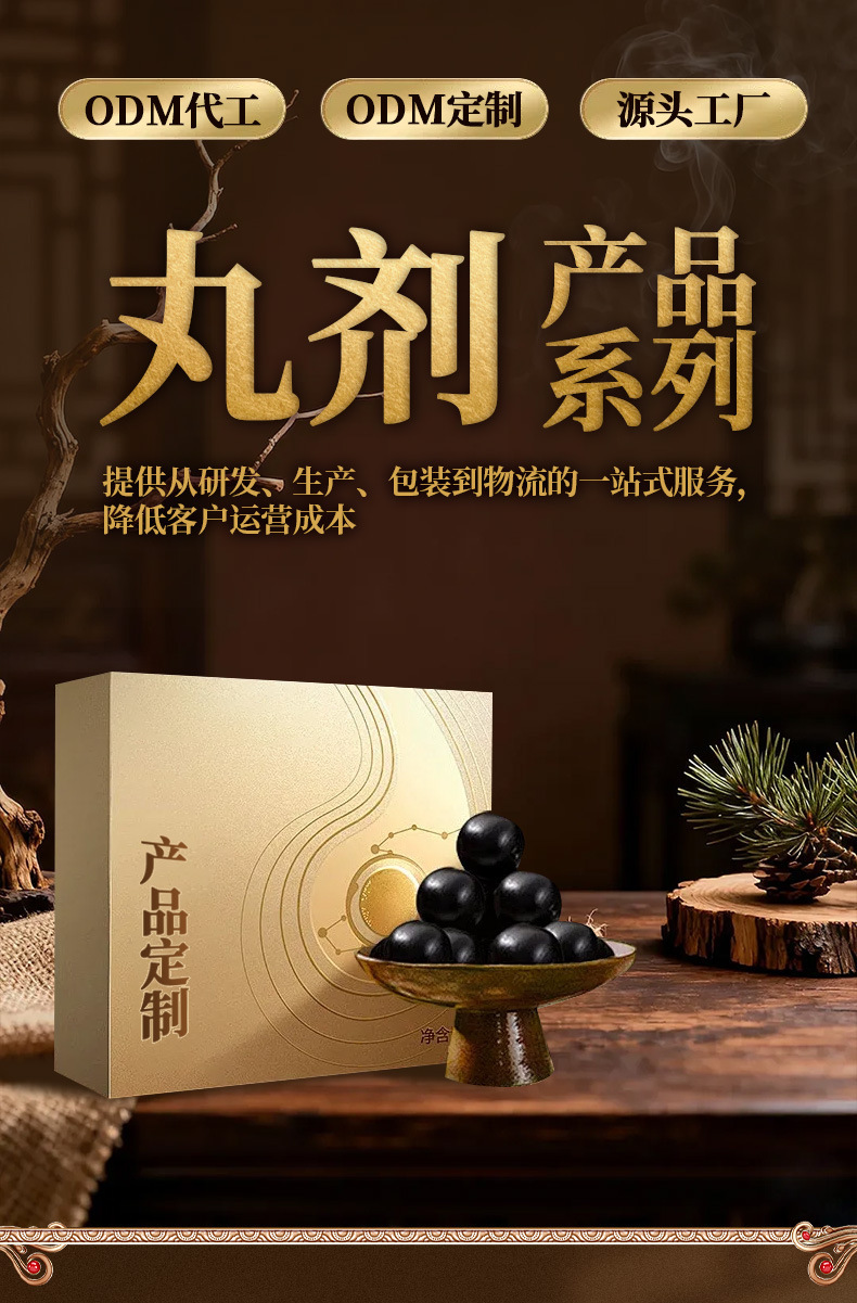 Deer Penis Pills Lu Bian Wan Herbal Wellness Pills with Sesame Black Ginseng Cistanche 9g overview