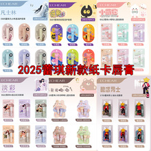 2025年蕾琪纸卡片男女士儿童润唇膏唇油芦荟蜂蜜凡士林保湿补水