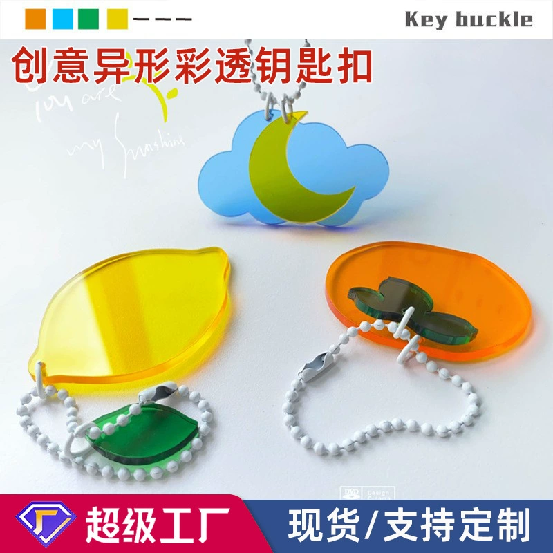 Простое подвесное украшение Студенческая школьная сумка Лимонный брелок Милый DIY Простой сплошной цвет Высокая прозрачная цепочка для бусин Брелок