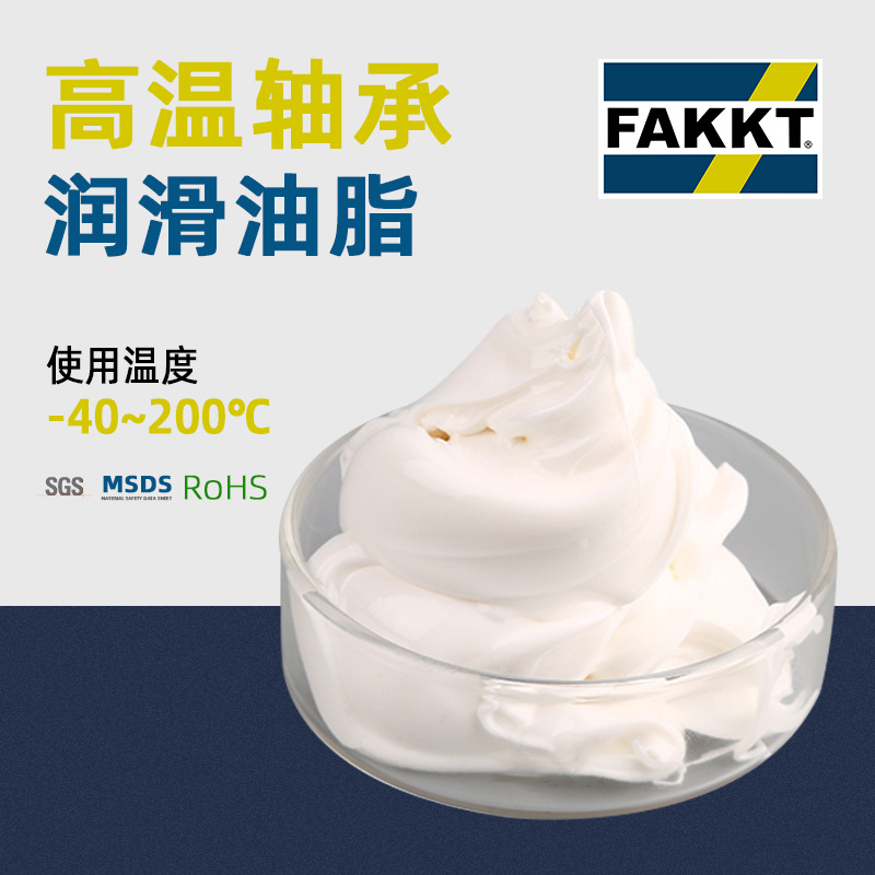 高温含油轴承油 轴承润滑油 轴承油脂 厂家供应