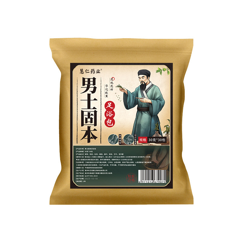艾悦雅艾草泡足包湿気足浴包艾葉益母草900g十四味泡足薬包|undefined