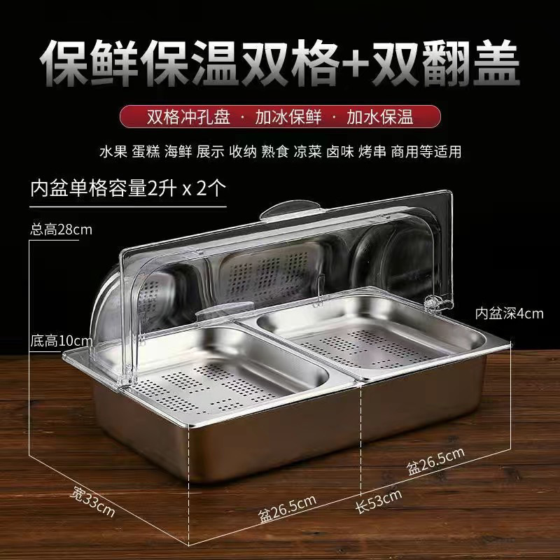 Platos de acero inoxidable de doble capa colocados en cabinas de exhibición de verduras frías con hielo, pastel de aislamiento frío, mesa de comedor a prueba de polvo y humedad