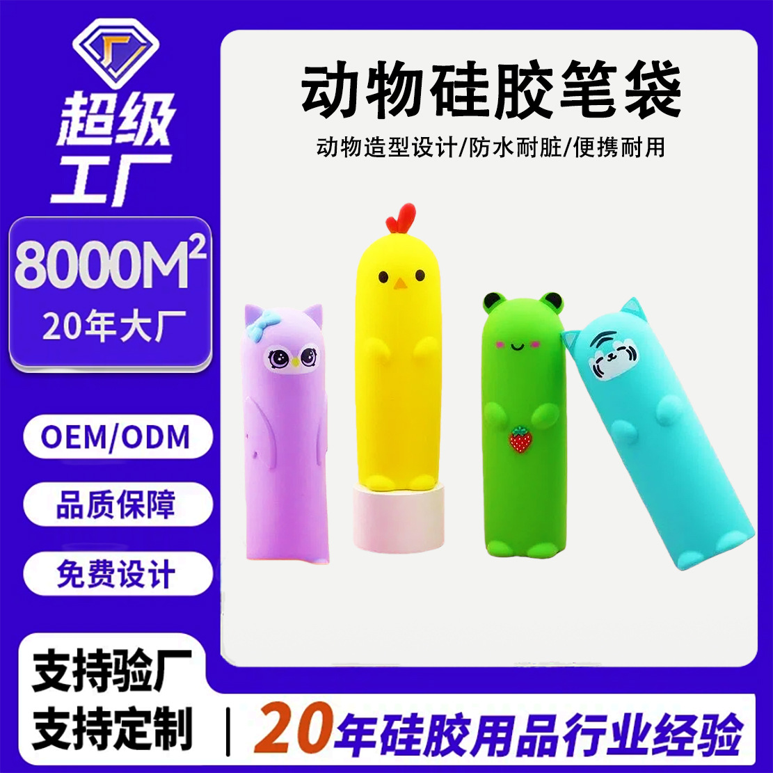 Nuevo animal de dibujos animados bolsa de lápices de silicona estudiante bolsa de papelería de almacenamiento de gran capacidad
