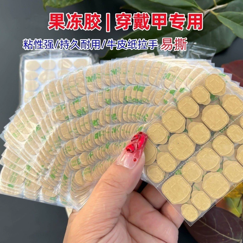 Без шлифовальной брони специальный клей Желейный клей новая износостойкая Броня двухсторонний клей высокая вязкость наклейки для ногтей водонепроницаемые прочные производители оптом