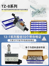 ԭ�b ̨��TEND��� TZ-8108 �г��_�P ��λ�_�P ����ME-8108