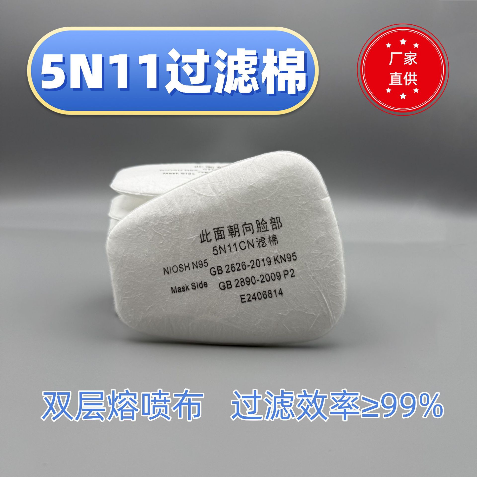 5N11CN防颗粒物过滤棉粉尘面具面罩 7502 厂家直发kn95