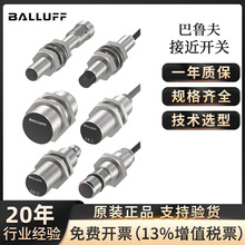 Balluff巴鲁夫原装BES M12MI-PSC40B-S04G电感式接近开关 传感器