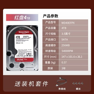WD40EFPX 4TB �t�PPlus CMR(��ֱ) 3.5�� NASӲ�P Red P