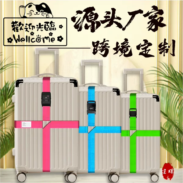 Cross-border Cross Luggage Bag Bag Luggage Belt Suitcase Buckle Combination Lock Customs Lock Fixing Belt
