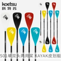 KOETSU S01KAYAK каяк одно- и двустороннее весло двойного назначения, весло с двойной головкой, доска для весла, однологовое весло