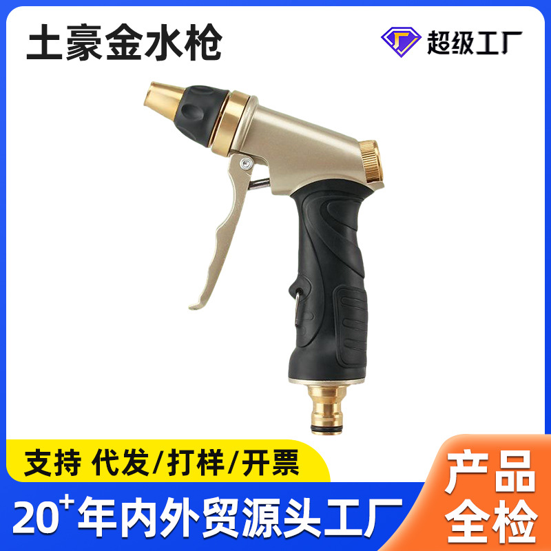 直销洗车水枪高压水枪家用纯铜高压多功能工具园林喷洒浇花水枪