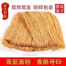 安徽手工特产粗细撒子咸味散子传统零食麻花山东河南馓子水果味