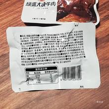 绿盛大块牛肉散装500g独立包装健身代餐速食低脂高蛋白休闲零食