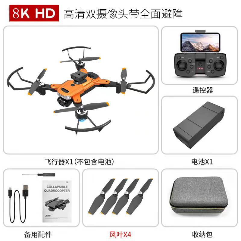 8K double telephoto camera optical flow positioning [Orange]]