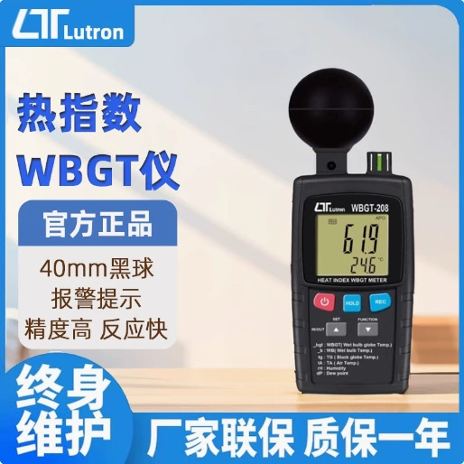 Тайваньский регистратор теплового индекса Luchang WBGT-208, черный шариковый измеритель температуры и влажности, индекс профилактики теплового удара