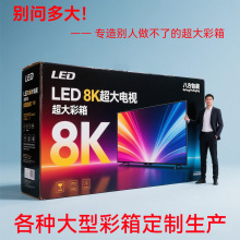 大尺寸彩盒彩箱  教育机器人 教学触控一体机 玩具彩箱