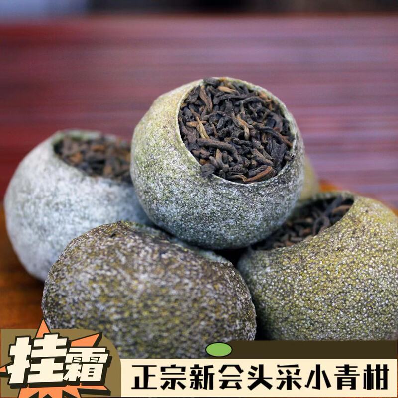 Meijiang All-Sheng Sun-Dried Small Green Mandarin, One-Piece Delivery, Xinhui Xiaoqing Mandarin, Oem Processing, Wholesale Tangerine Peel Pu'Er Tea