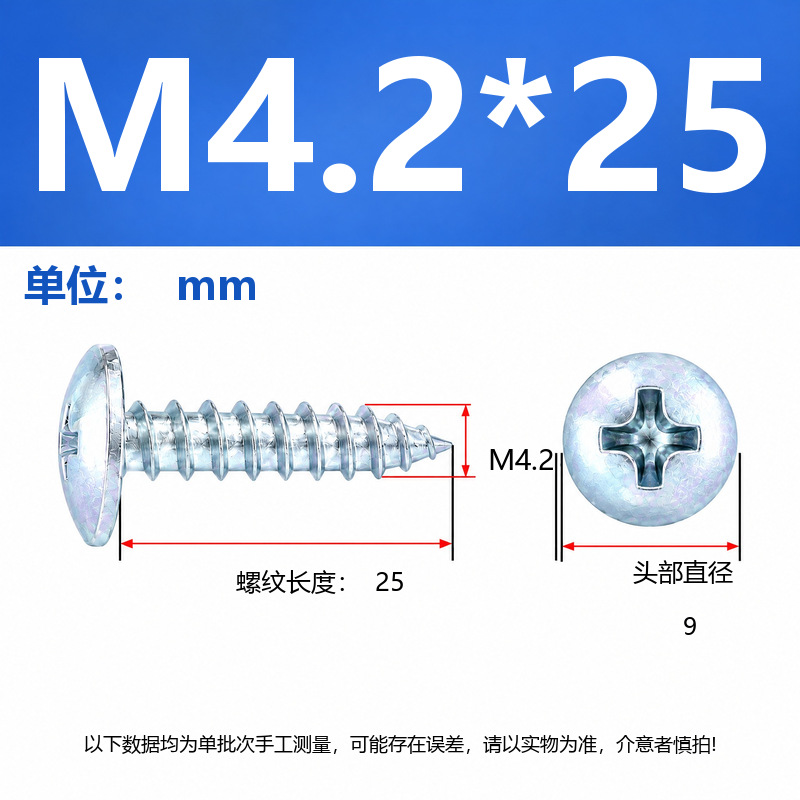 4.8 Grado de gran cabeza plana auto-tapping hierro rígido de carbono galvanizado verde y negro cabeza de hongo tornillo auto-tapping gran cabeza redonda auto-tapping cruz