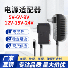 スポット5v6 v9v15v24v12v2 a1a3a电源アダプターledマッサージャーdcスイッチング电源充电