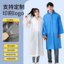 eva成人雨衣非一次性加厚加长款 便携旅行户外景区全身一体式雨衣
