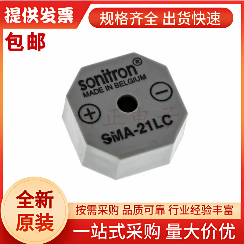 SMA-21LC-P10 Sonitron比利时 原装正品 91dB蜂鸣器  SMA-21LC