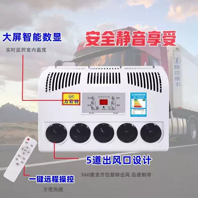 Automotive air conditioning: Refrigeration Car Truck Loader Modification
