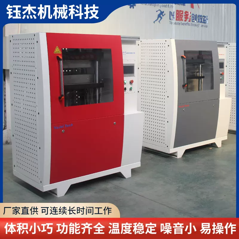 全自动PVC/PE压片机智能硫化固化厂家橡胶塑料自动温控补压硫化机