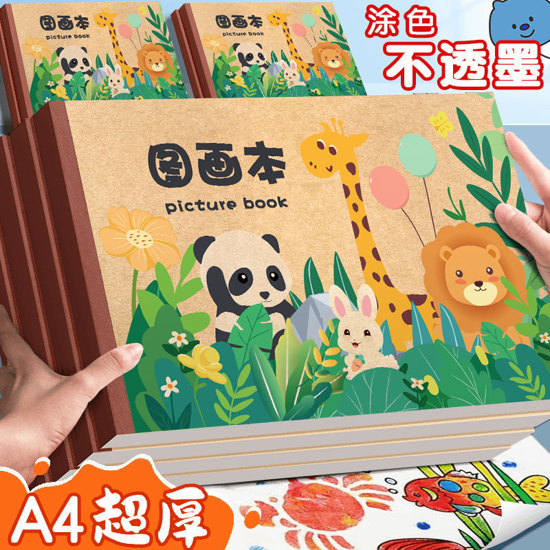 A4 Thickeneded Kidsren's Picture Book Blank Painting Book Kindergarten Primary School Students Use Painting Book Eye Protection Art Coloring Book