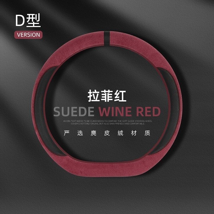 Four-Season Universal Suede New Steering Wheel Cover, Simple and Practical Car Steering Wheel, Sweat-Absorbent, Non-Slip, Comfortable and Breathable