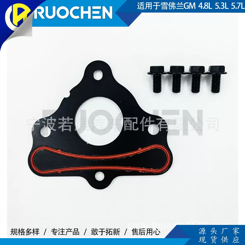 汽车发动机配件凸轮固定器推力板用于雪佛兰GM4.8L5.3L5.7L