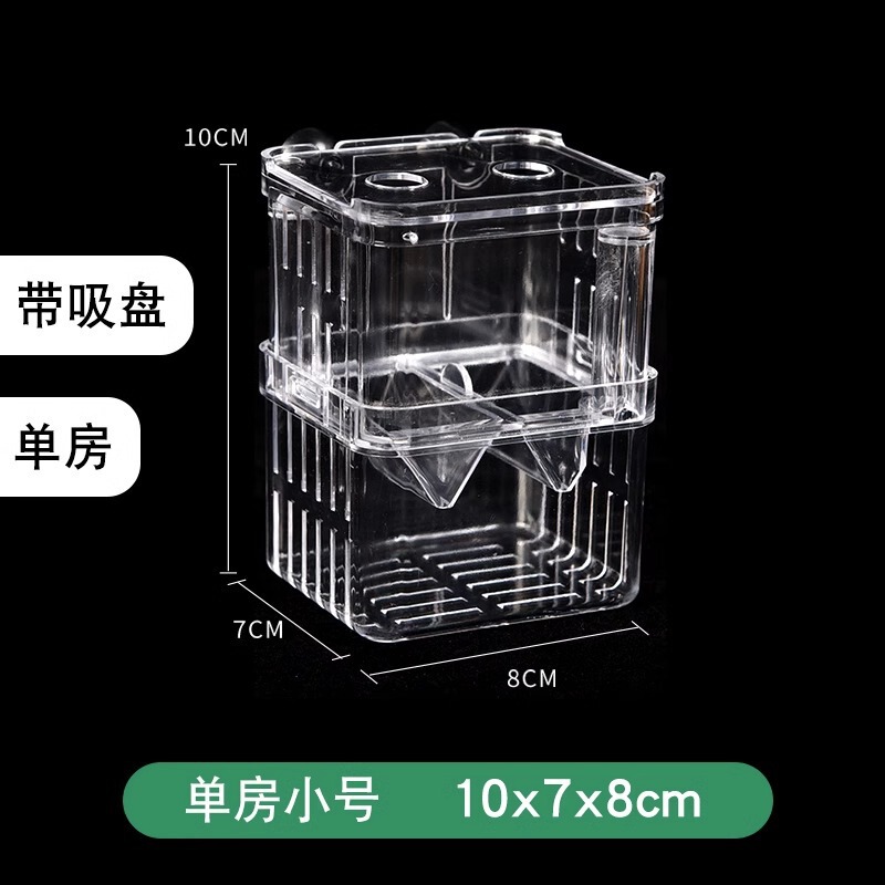水槽孵化ボックス、グッピー、ベタ隔離ボックス、小型水槽、稚魚、小型魚産卵器、水族館酸素繁殖ボックス|undefined