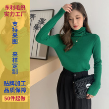 加工定制高领羊毛打底衫女士春秋纯色内搭毛衣修身长袖针织衫上衣